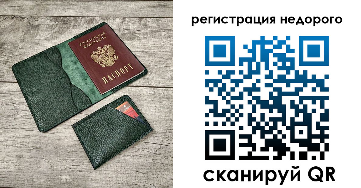 прописка штамп в Спасске-Дальнем