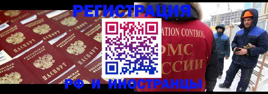 прописка иностранных граждан в Спасске-Дальнем
