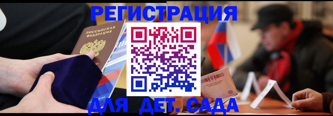 временная регистрация госуслуги в Спасске-Дальнем