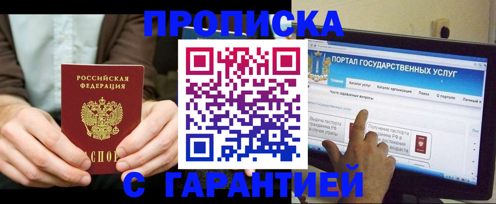 временная регистрация купить в Спасске-Дальнем