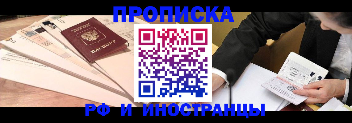 прописка штамп в Спасске-Дальнем