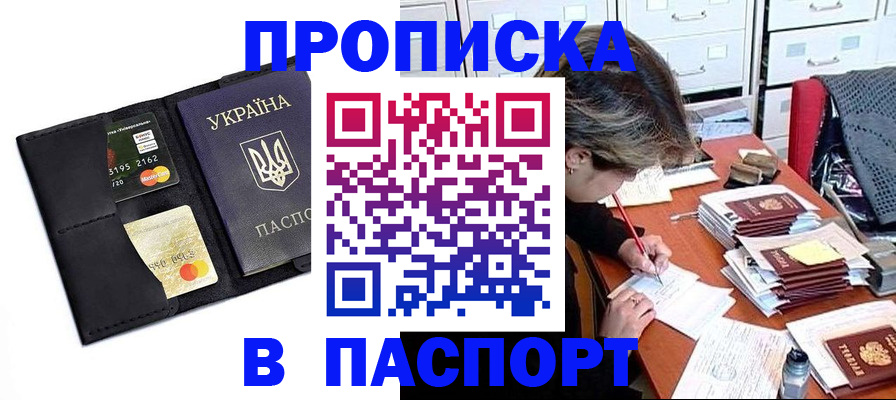 временная регистрация недорого в Спасске-Дальнем