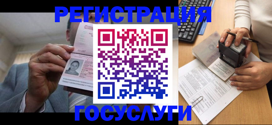 регистрация в Спасске-Дальнем